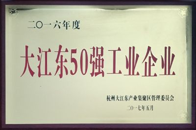  Top 50 Industrial Enterprises in Dajiangdong 