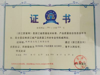  Zhejiang Quality Network 