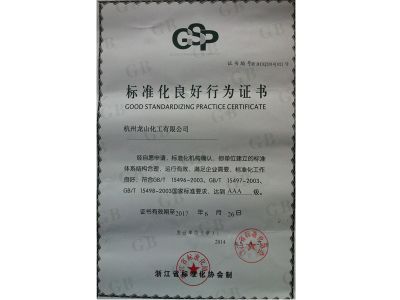  Standardized Good Behavior Certificate 